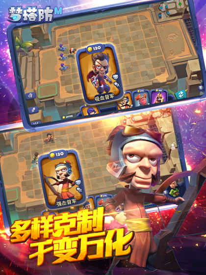 梦塔防自走棋 v1.9 安卓版截图3