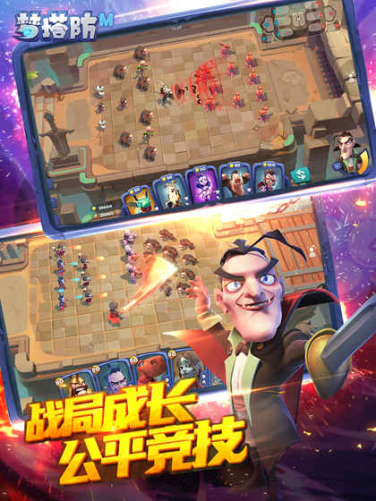 梦塔防自走棋 v1.9 安卓版截图4