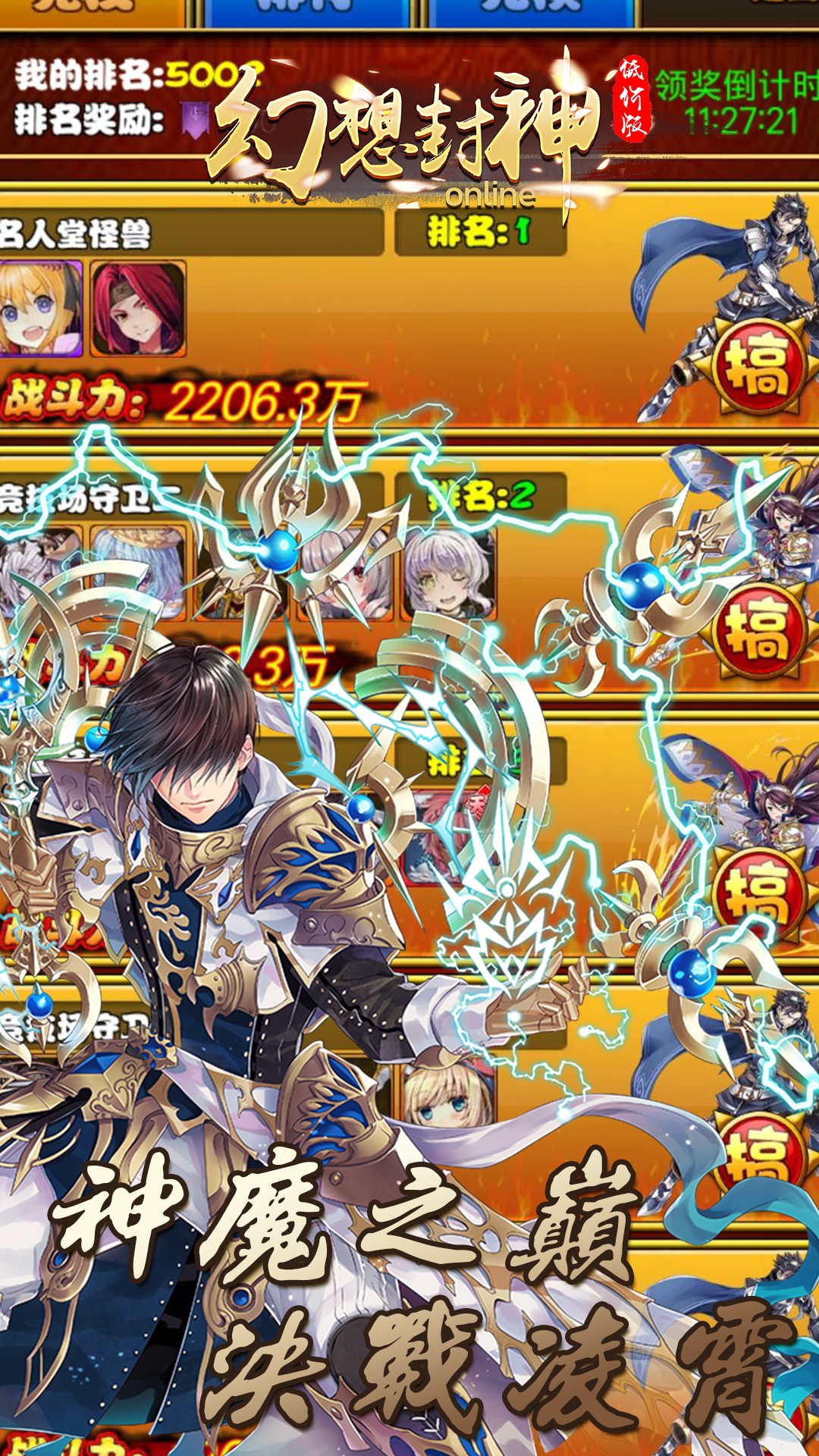 幻想封神OnlineBT（低价版）ios版 1.1.0截图3