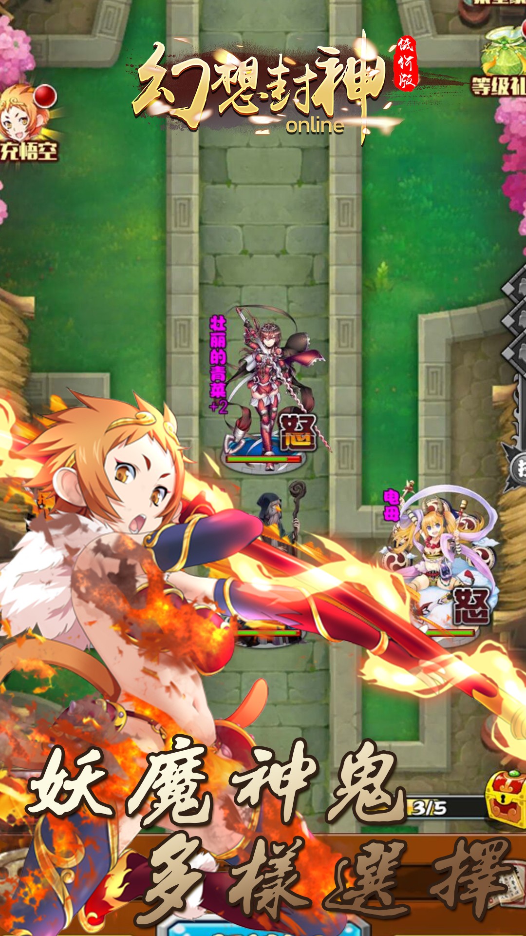 幻想封神OnlineBT（低价版）ios版 1.1.0截图4