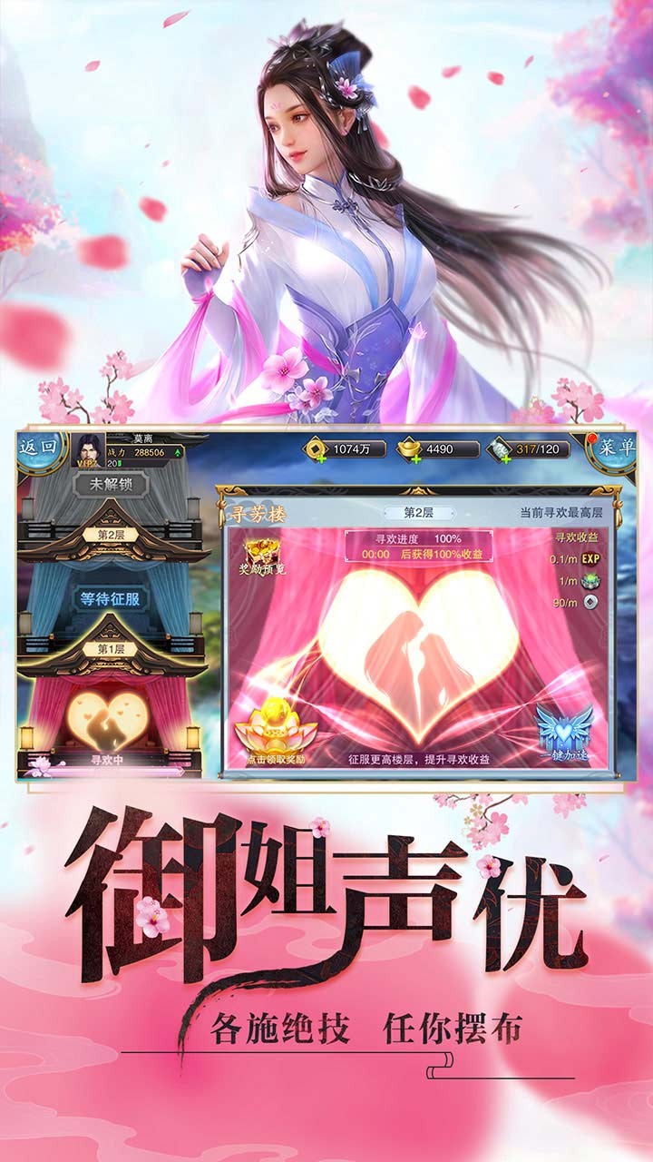 睡袍女汉子 1.0截图2
