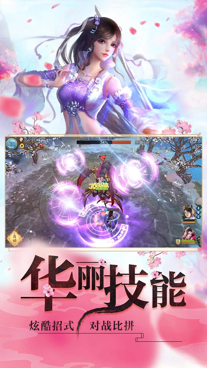 睡袍女汉子 1.0截图3