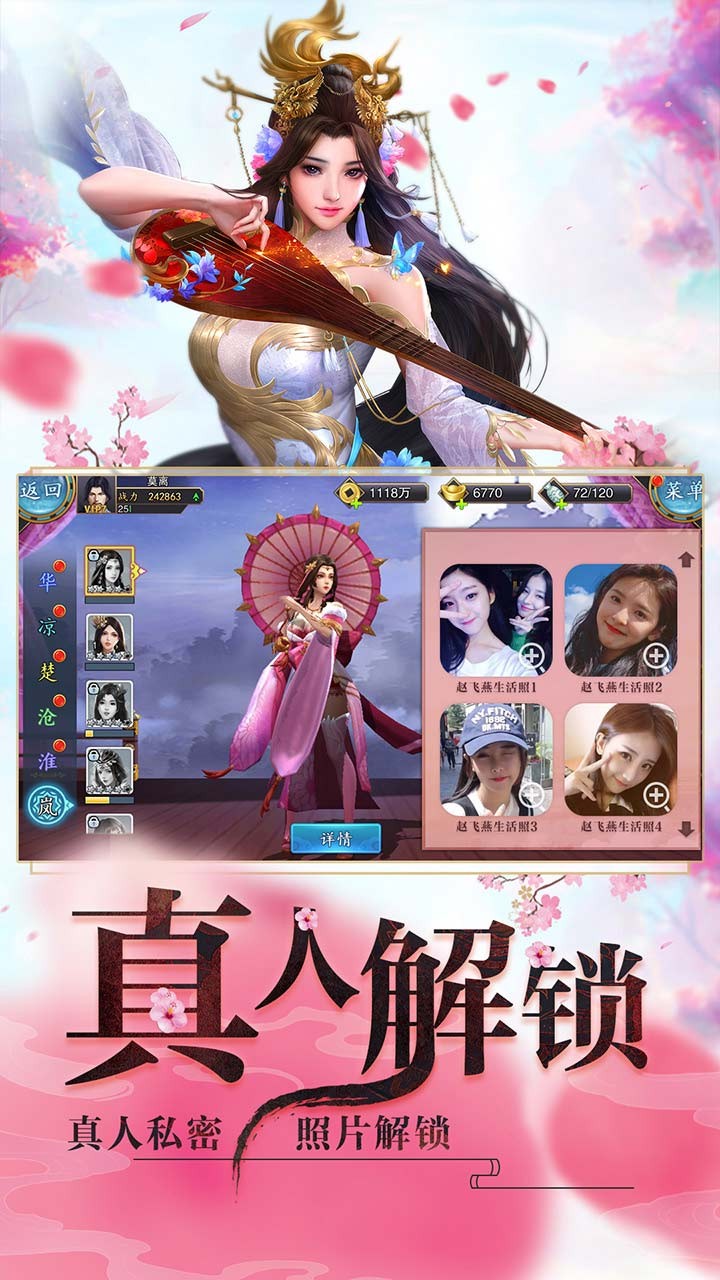 睡袍女汉子 1.0截图5