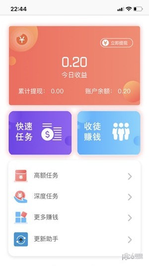 天使赚试玩截图2