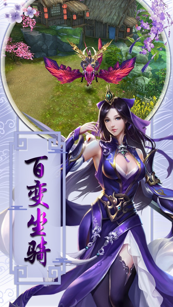 盛世大唐BT（超V版修仙传） 1.0.0截图2