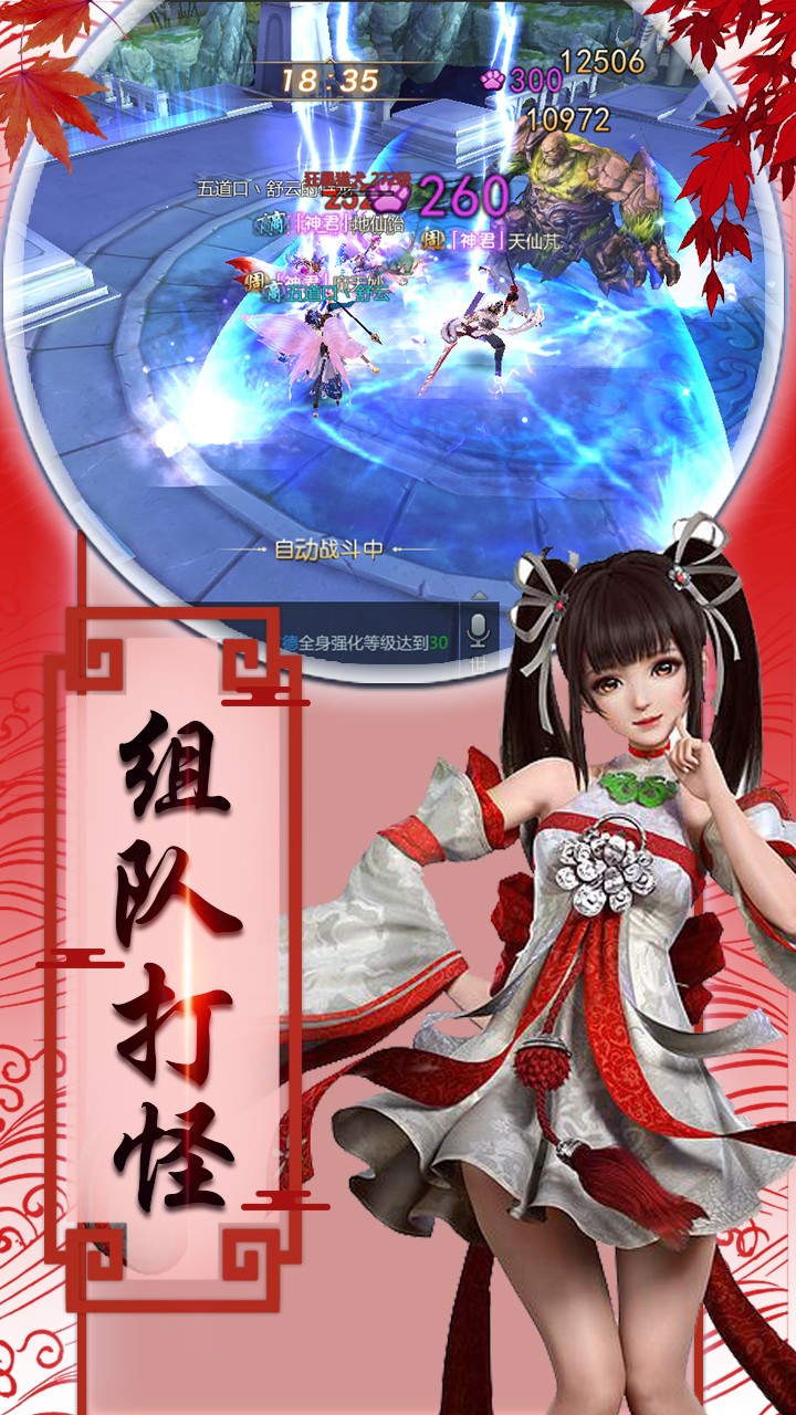 盛世大唐BT（超V版修仙传） 1.0.0截图5