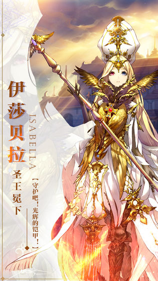 苍之纪元手游 v1.0.605 安卓版截图1