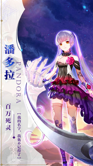 苍之纪元手游 v1.0.605 安卓版截图3