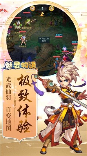 魅灵物语商店版 1.5.6.0截图1 魅灵物语商店版 1.5.6.0截图1