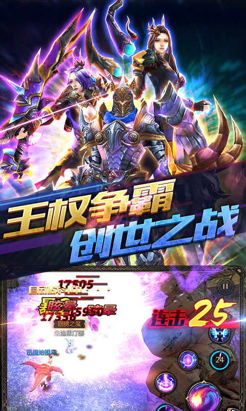 神魔之翼高爆版 v1.0.0 安卓版截图1