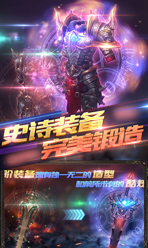 神魔之翼高爆版 v1.0.0 安卓版截图2
