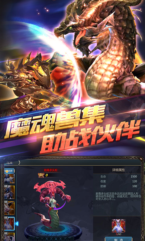 神魔之翼高爆版 v1.0.0 安卓版截图4