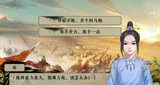 橙光三国霸业 v3.1 安卓版截图1