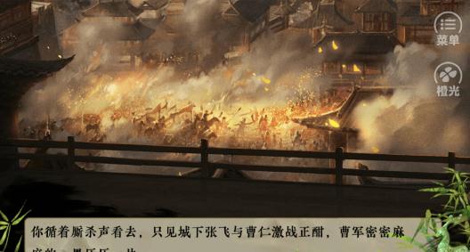 橙光三国霸业 v3.1 安卓版截图3