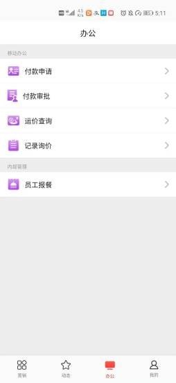 喜百年截图2