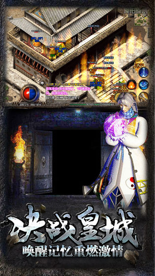 热血传说手游 v2.0.0.600 安卓版截图3