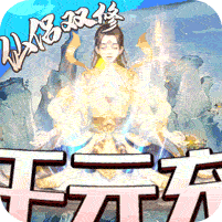 梦幻斩仙-送充无限抽 4.1
