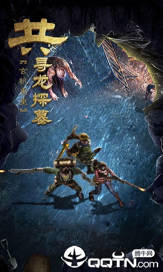 古墓迷城手游 v2.3.7 安卓版截图3 古墓迷城手游 v2.3.7 安卓版截图3