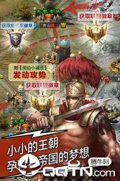 天将雄师手游 v4.3.29 安卓版截图2 天将雄师手游 v4.3.29 安卓版截图2