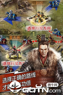 天将雄师手游 v4.3.29 安卓版截图3 天将雄师手游 v4.3.29 安卓版截图3