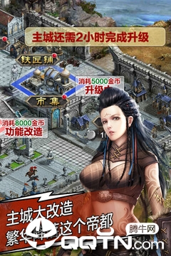 天将雄师手游 v4.3.29 安卓版截图4 天将雄师手游 v4.3.29 安卓版截图4