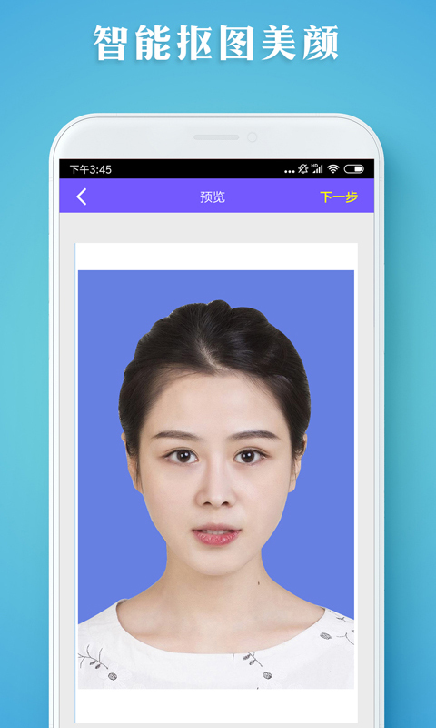 证件照智拍截图2