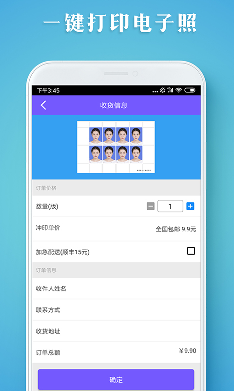 证件照智拍截图4