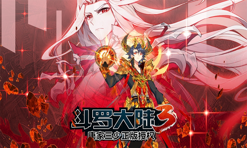 龙王传说斗罗大陆3手游 v3.4.0 安卓版截图1