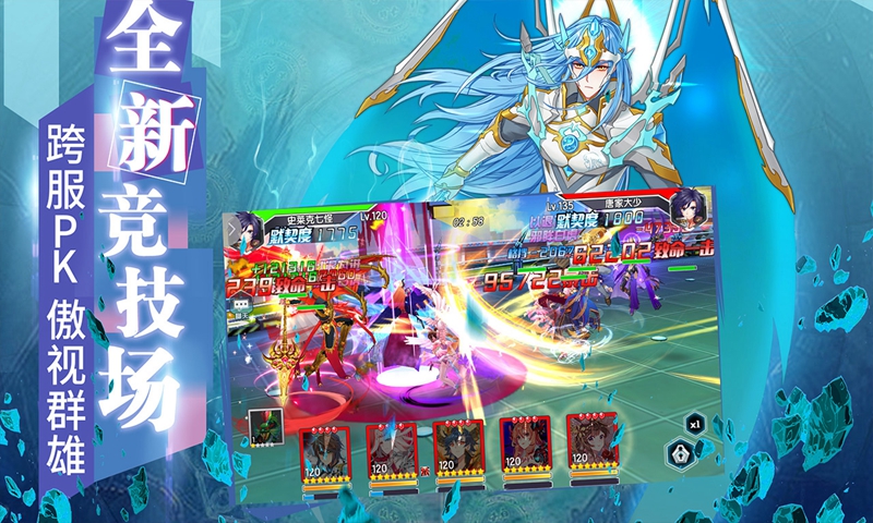 龙王传说斗罗大陆3手游 v3.4.0 安卓版截图2