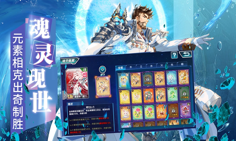 龙王传说斗罗大陆3手游 v3.4.0 安卓版截图3