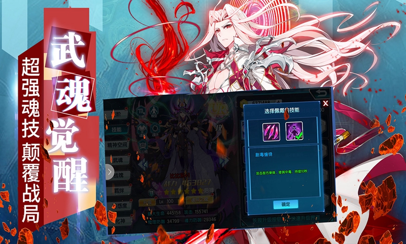 龙王传说斗罗大陆3手游 v3.4.0 安卓版截图4