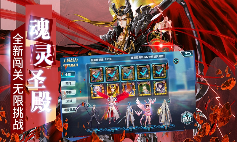 龙王传说斗罗大陆3手游 v3.4.0 安卓版截图5