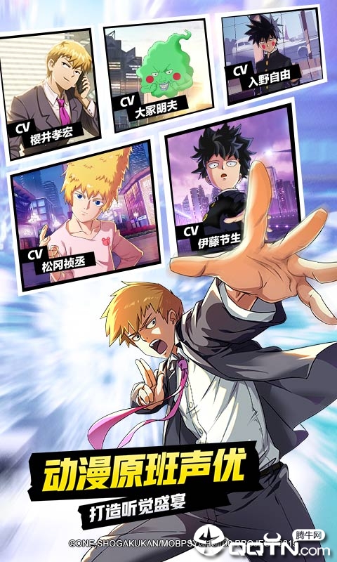 路人超能100灵能 v21.43.32 安卓版截图2