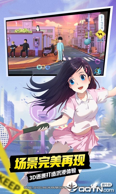 路人超能100灵能 v21.43.32 安卓版截图4