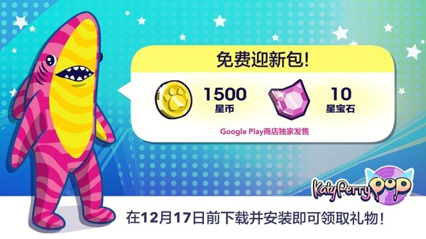 凯蒂派瑞的流行音乐 1.0.5截图3