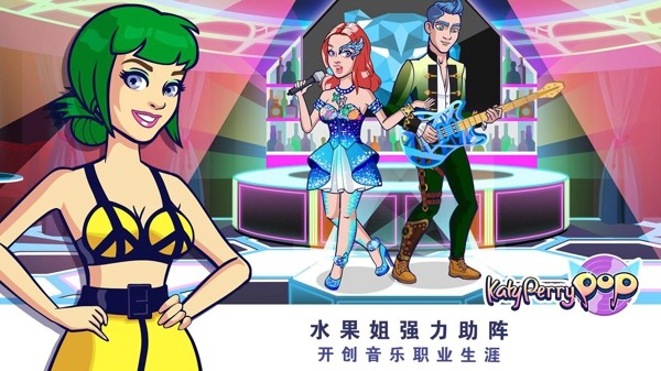 凯蒂派瑞的流行音乐 1.0.5截图5