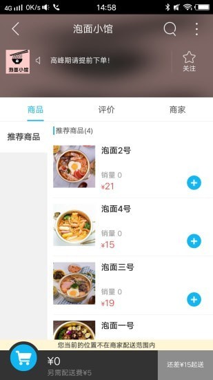 丹霞同城截图3 丹霞同城截图3