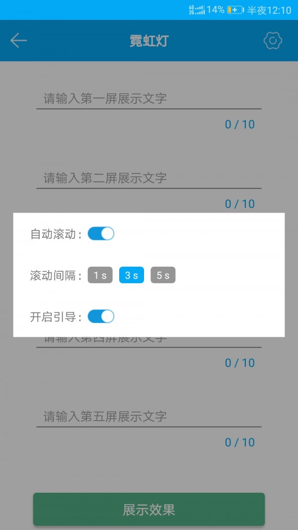 LED跑马灯屏截图2 LED跑马灯屏截图2