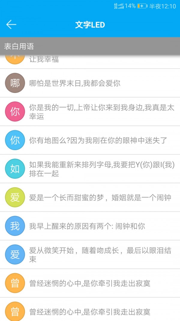 LED跑马灯屏截图4 LED跑马灯屏截图4