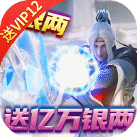 猎妖-无限充值卡 5.3