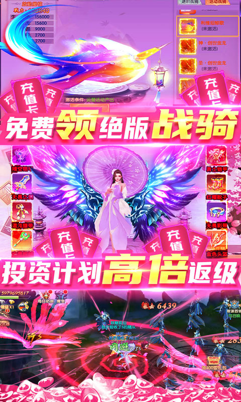 猎妖-无限充值卡 5.3截图3