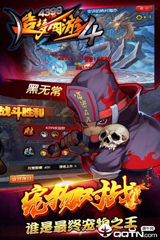 造梦西游4手游内购版 v1.8.6 安卓版截图2 造梦西游4手游内购版 v1.8.6 安卓版截图2