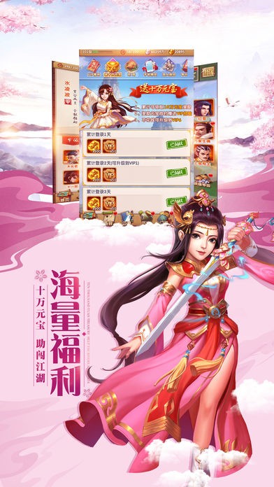 龙吟伏魔 4.5.0截图1
