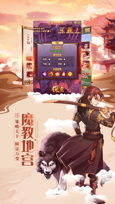 龙吟伏魔 4.5.0截图2
