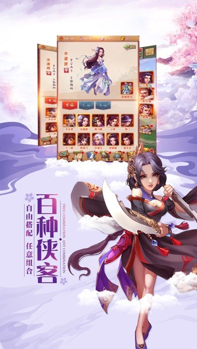 龙吟伏魔 4.5.0截图3