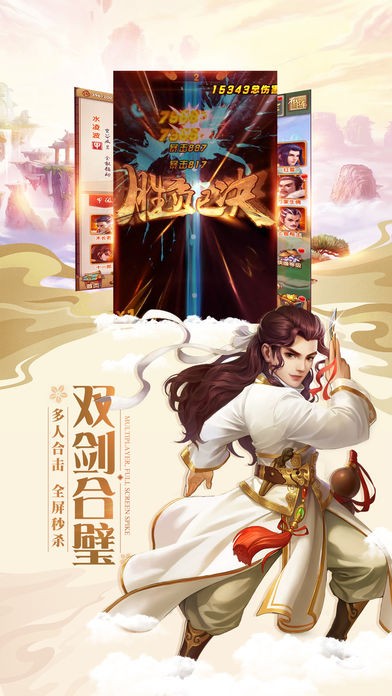 龙吟伏魔 4.5.0截图4