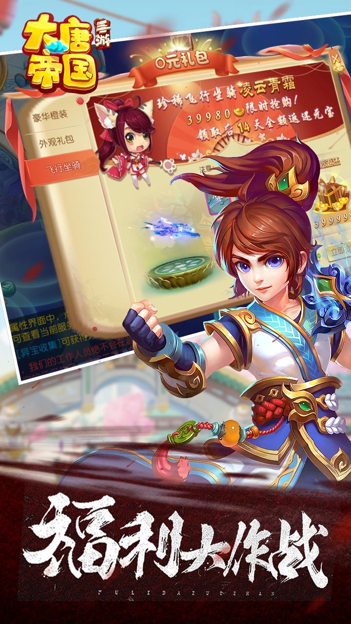 大唐帝国BT（超V版）ios版 1.5.6.0截图2