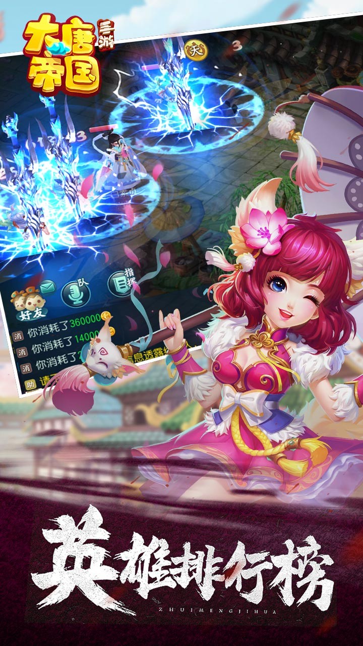 大唐帝国BT（超V版）ios版 1.5.6.0截图3