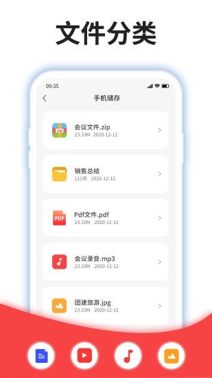 压缩文件助手截图3