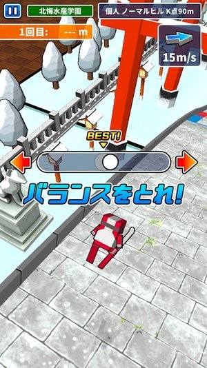 桌上跳台滑雪 1.0.0截图3